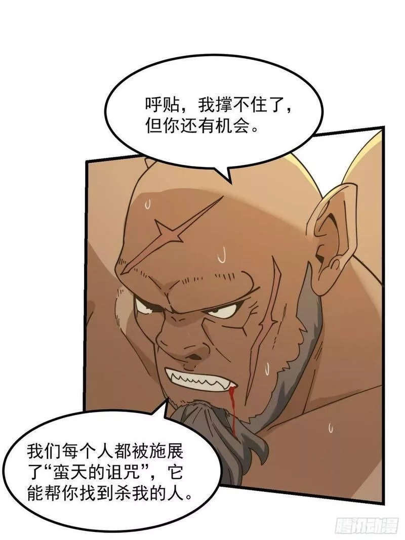 我用闲书成圣人,131 小李飞刀,第26张
